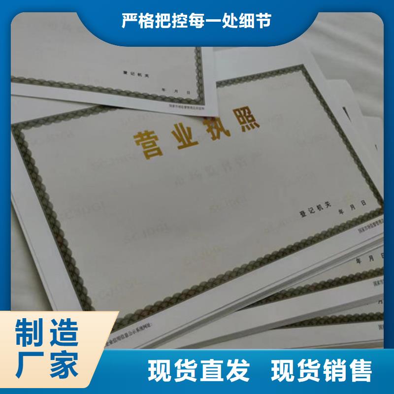 东营营业执照印刷厂多种规格任您选择