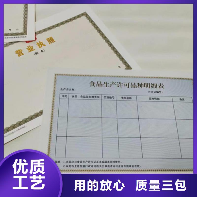 印刷新版营业执照下单即生产