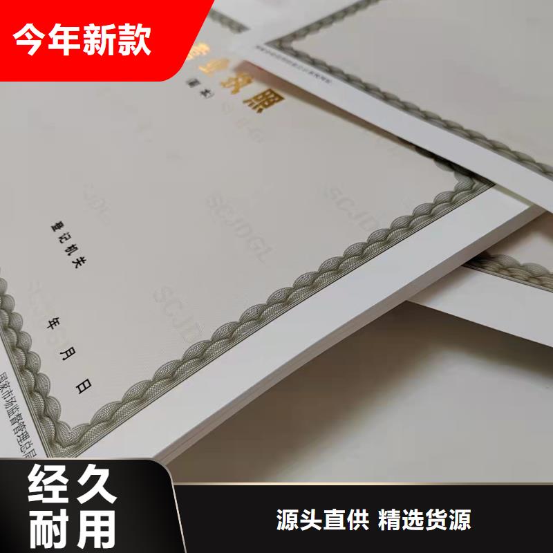 经营备案证明印刷厂/新版营业执照正副本制作定做