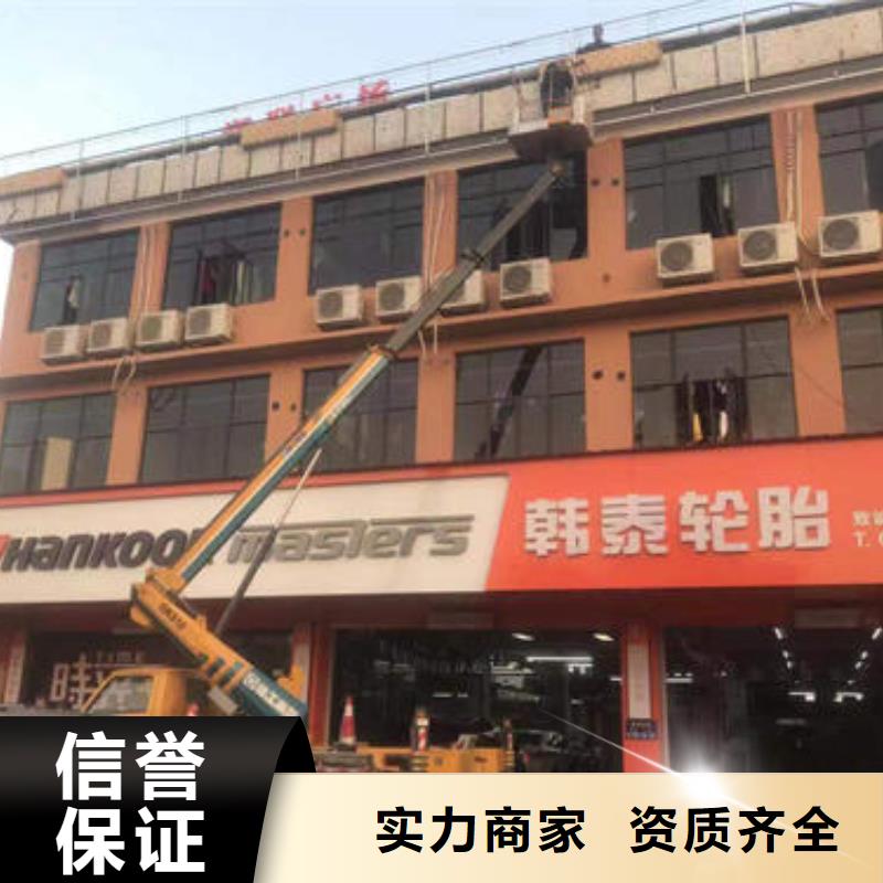 中山市东凤镇外墙修补广告外墙作业神器