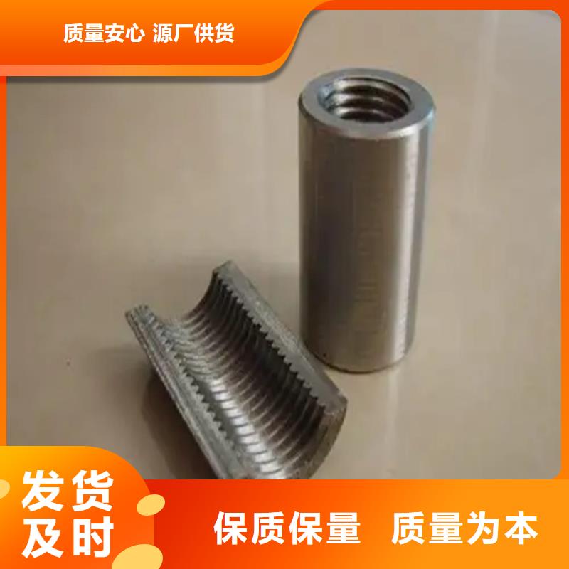 民建用钢筋套筒如何选择