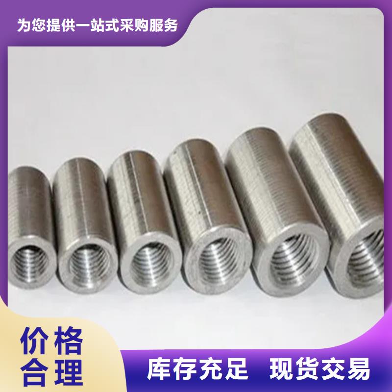 钢筋套筒_【钢筋连接套筒】一致好评产品