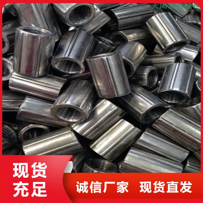 钢筋套筒套筒管买的是放心
