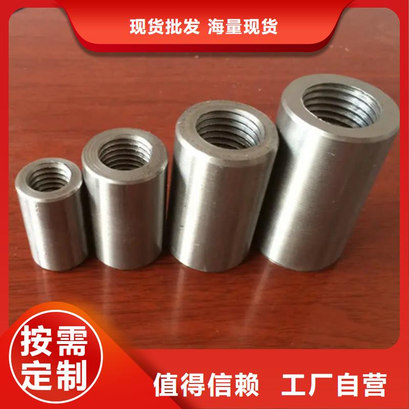 民建用钢筋套筒大企业