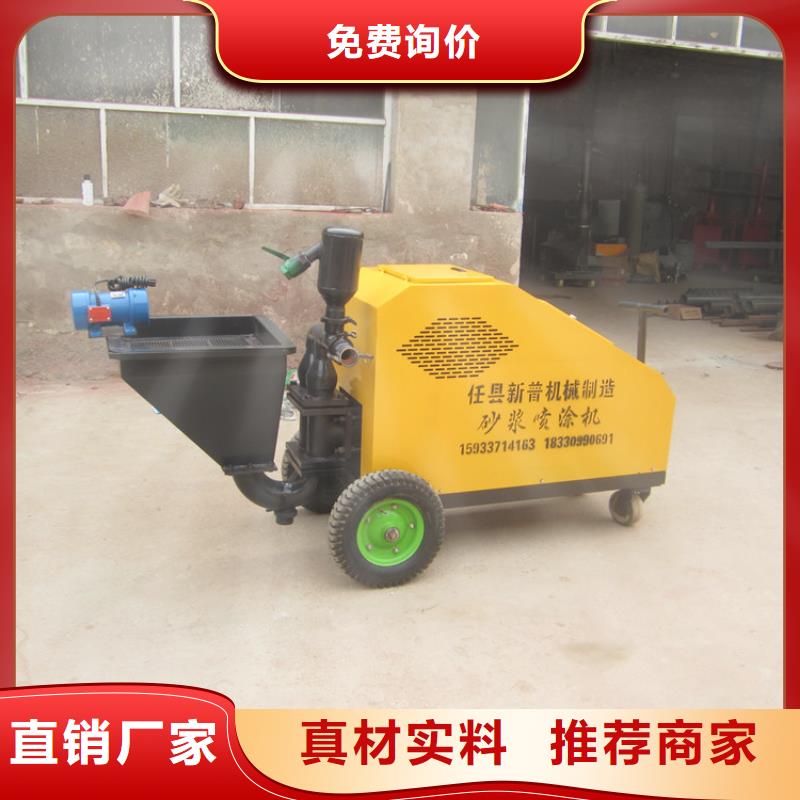 喷水泥砂浆机
