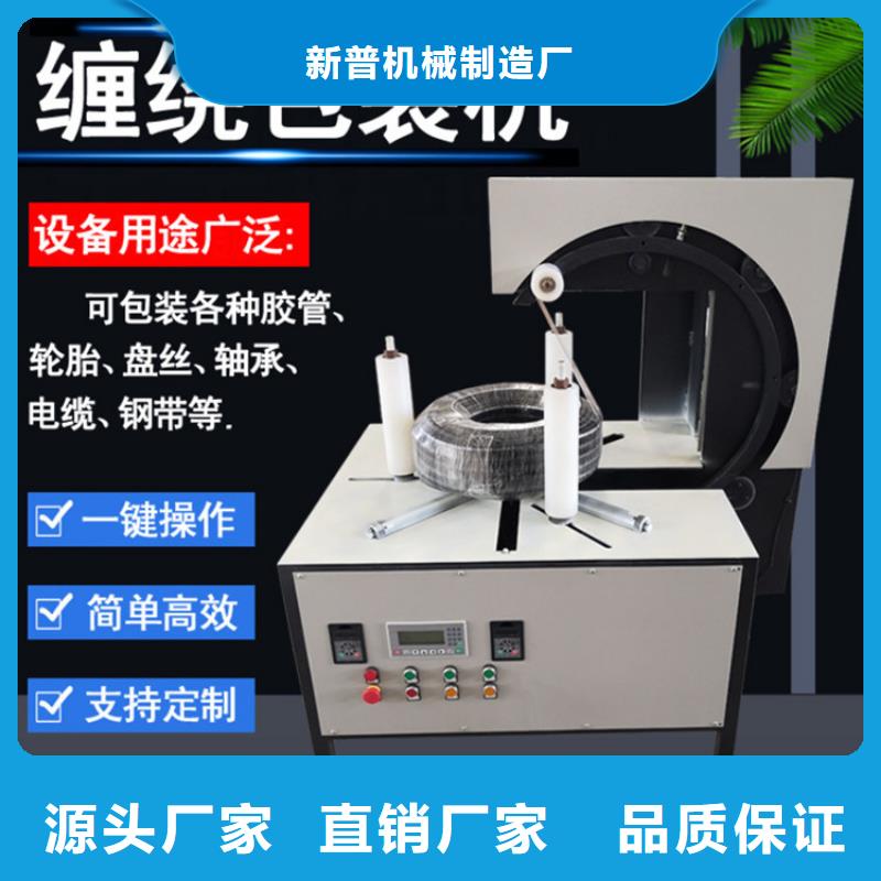 缠绕膜打包机混凝土输送泵低价货源