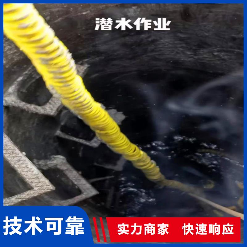 污水厂水下维修价格公道同城蛙人打捞