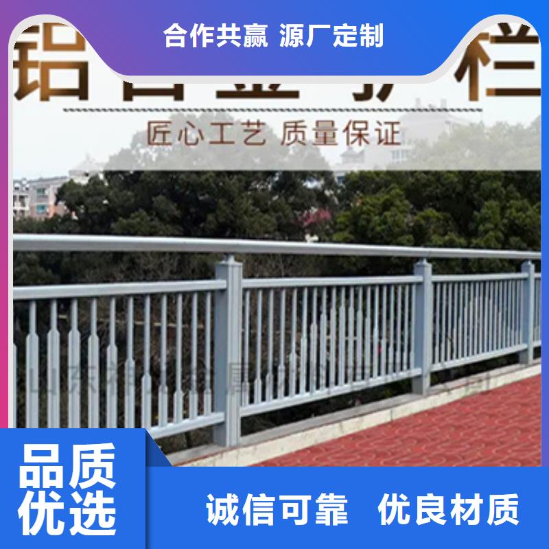 定制质量好铝合金景观护栏的供货商