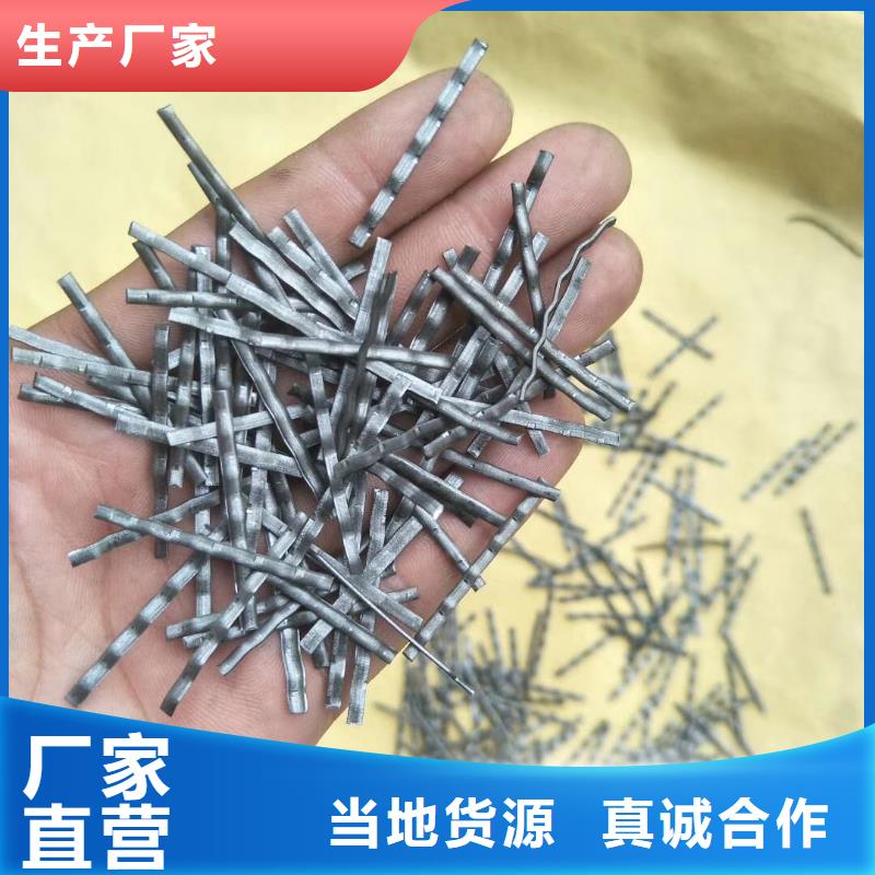 单丝端钩型钢纤维直供厂家批发代理