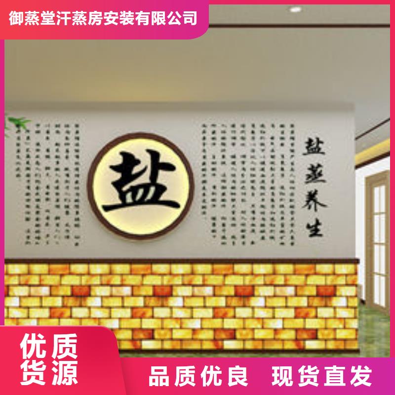 望都汗蒸房安装 免费设计