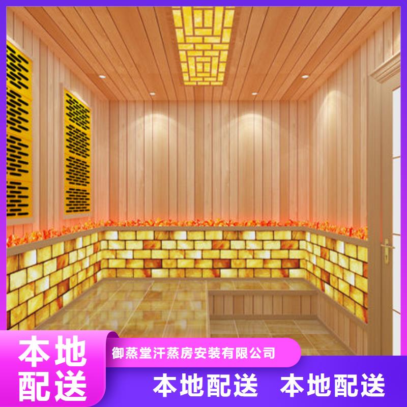 上门安装汗蒸房环保