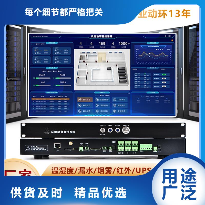 清苑区动力环境监控系统厂家排名_机房监控_动环监控厂家