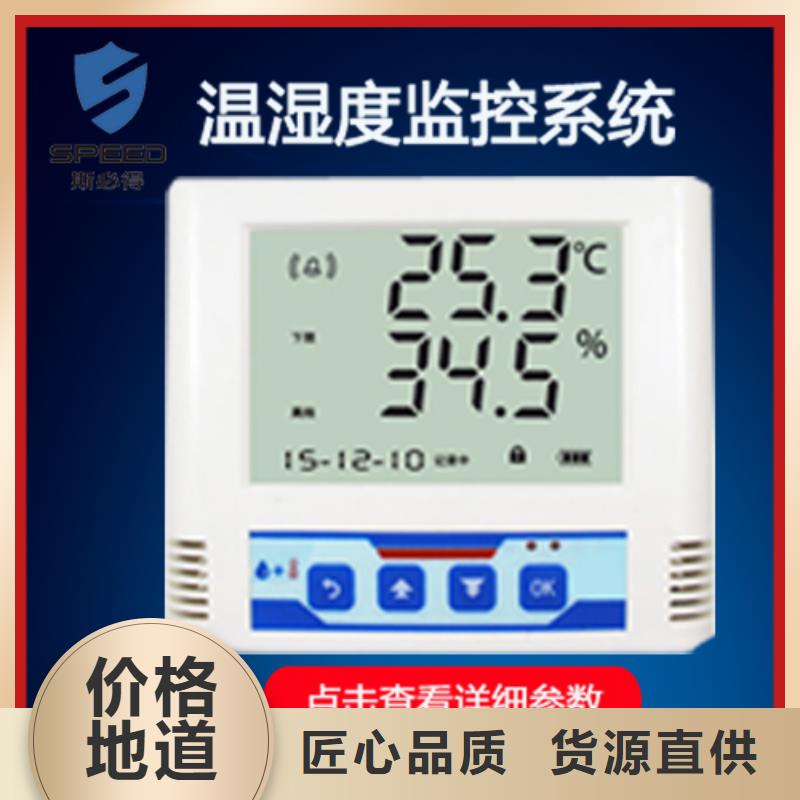 唐县环境监控系统哪家好_机房监控_动环监控厂家