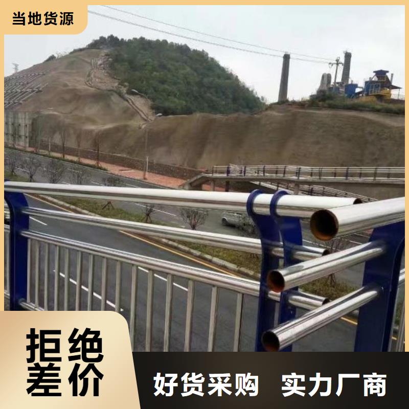 不锈钢复合管护栏-交通防撞围栏多种工艺