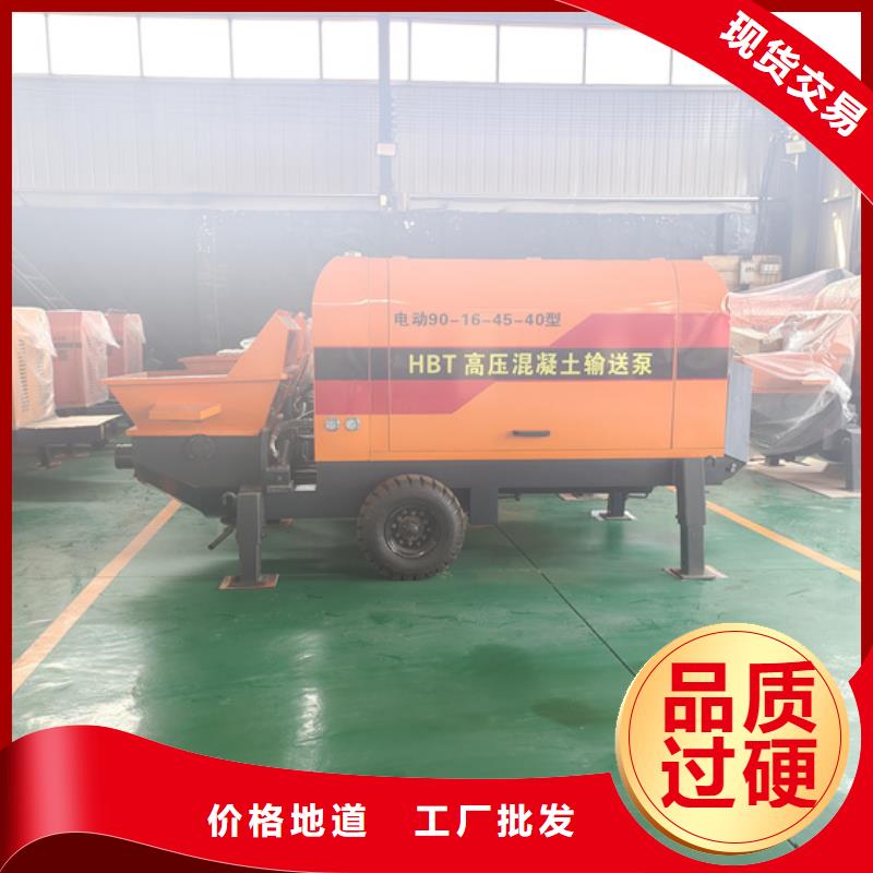 混凝土泵 小型混凝土泵诚信经营现货现发