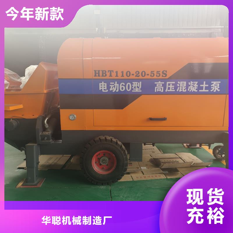 混凝土泵-小型水泥上料机技术先进