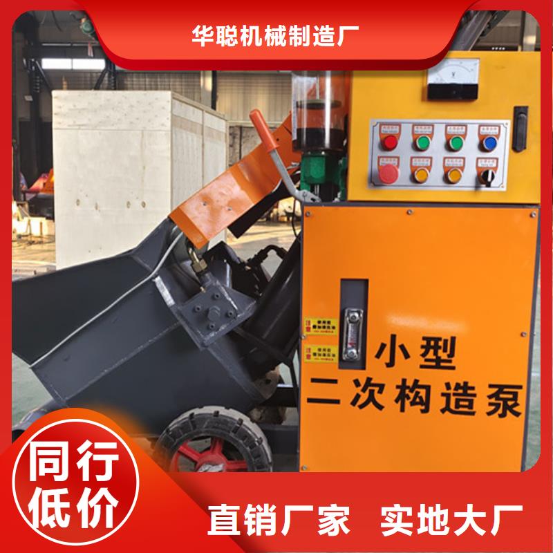 二次构造柱泵 构造柱浇筑泵优质原料