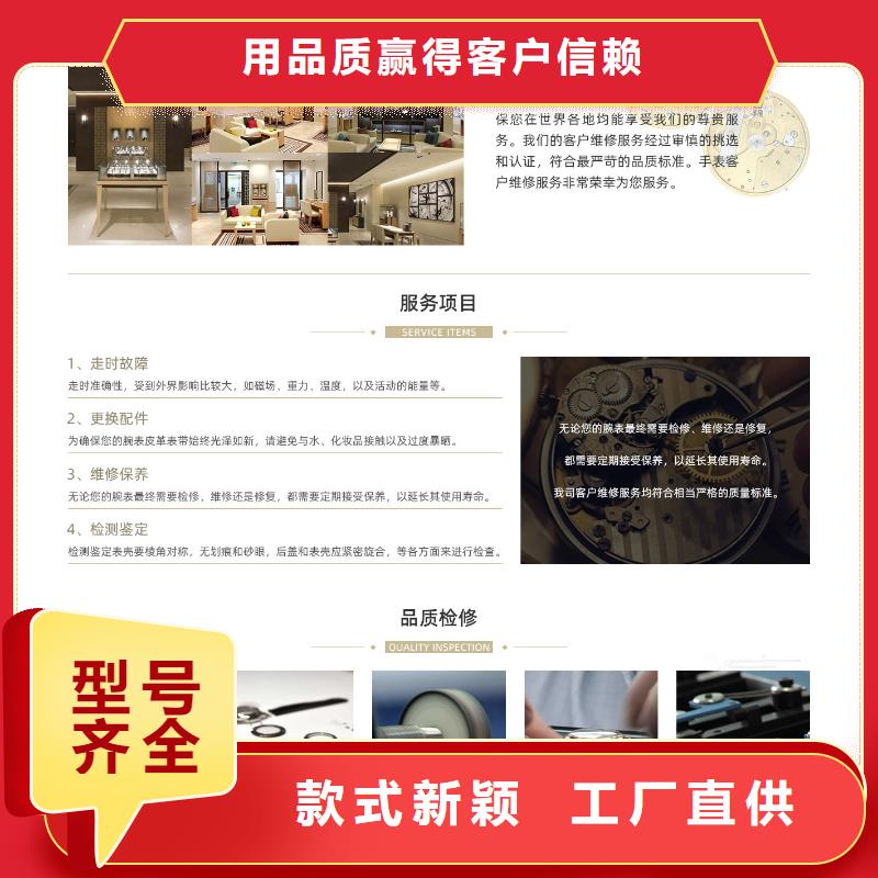 手表维修钟表维修性价比高