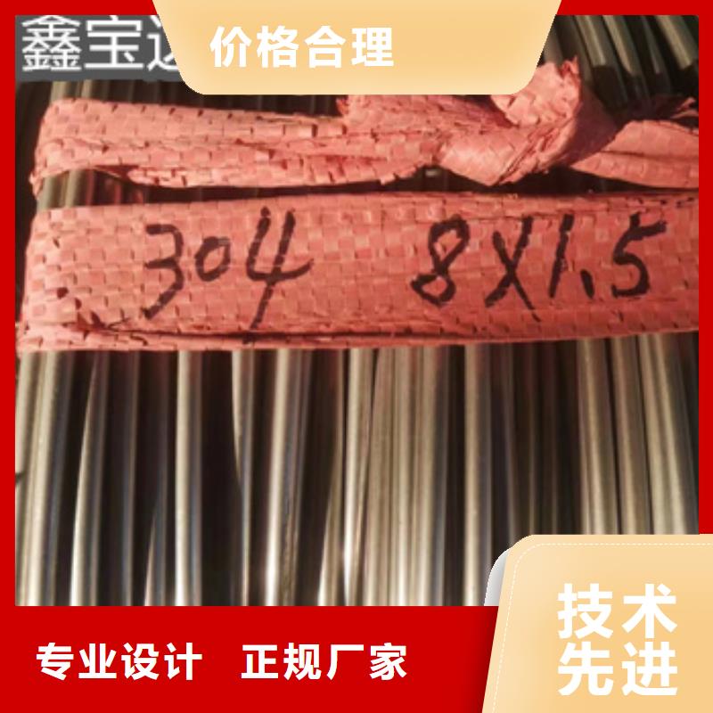 不锈钢毛细管冷轧精密光亮管让客户买的放心