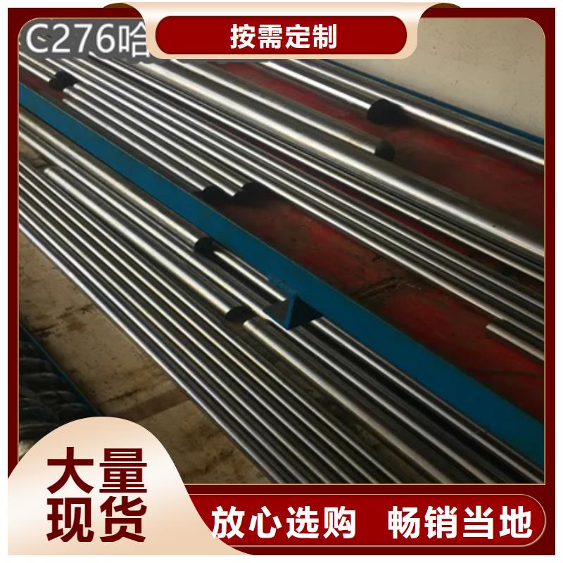 C276哈氏合金给水排水用管库存齐全厂家直供