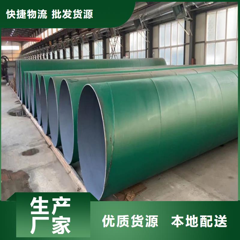 2025秒更新DN800涂塑螺旋钢管现货#源头好货，实力商家