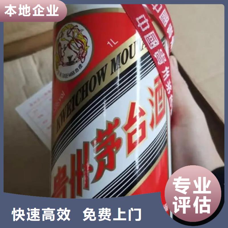 名烟名酒回收回收烟酒大量回收