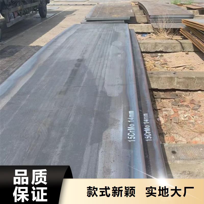 合金钢板15CrMo-12Cr1MoV 钢板库存充足