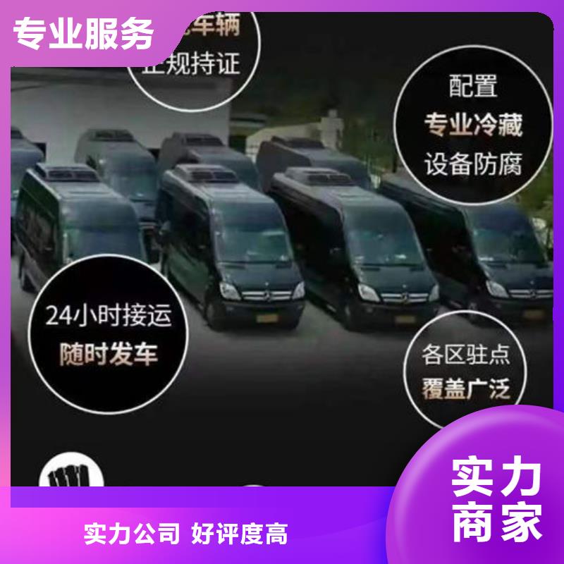 白事灵车出租电话