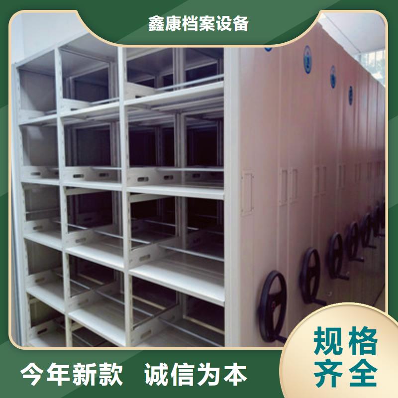 质保十年【鑫康】圆盘式档案密集架