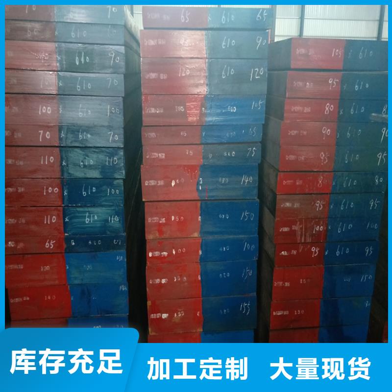 现货充足的LD高硬度模具钢厂家