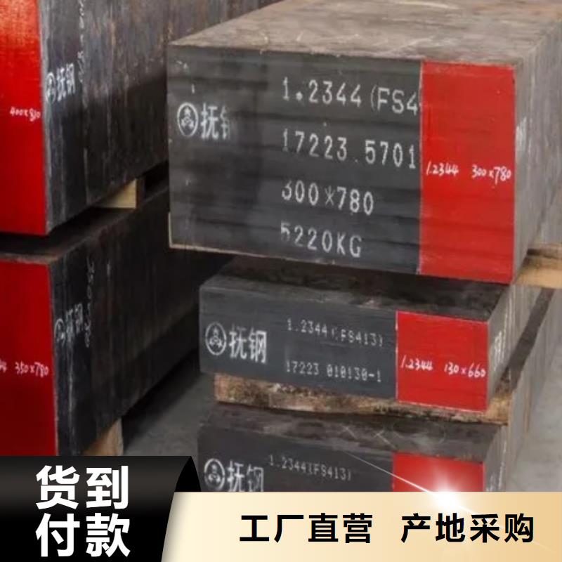 SKD61模具钢材、SKD61模具钢材生产厂家-价格实惠