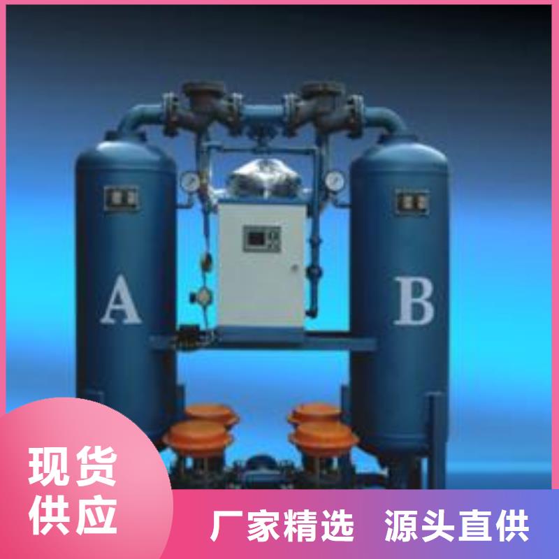 【吸附式干燥机 空压机维修保养买的是放心】