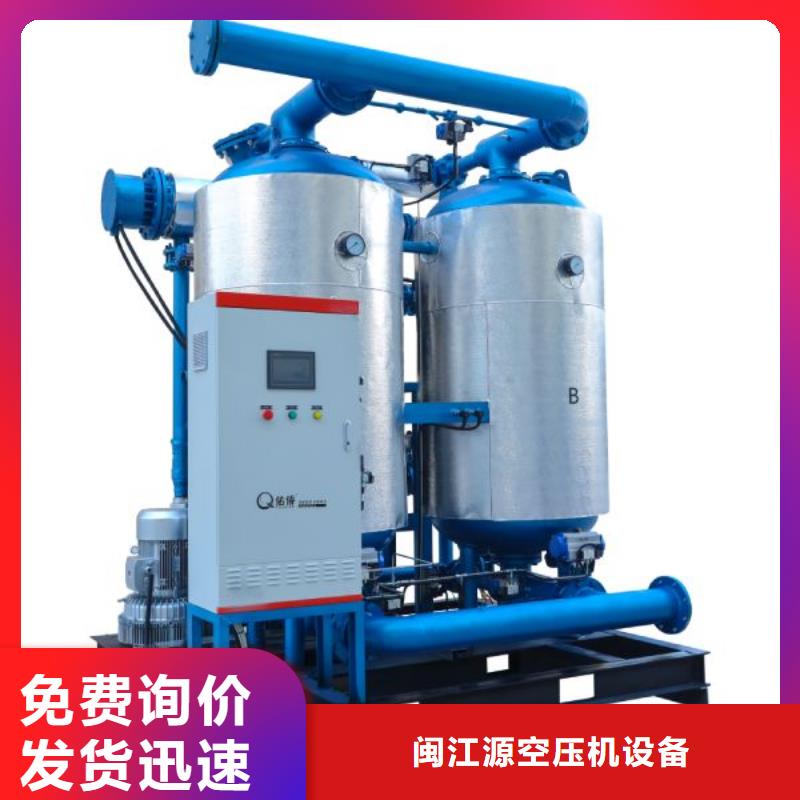 吸附式干燥机_保养空压机品质保证