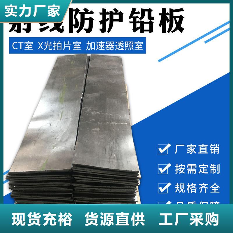 异型铅板设计施工