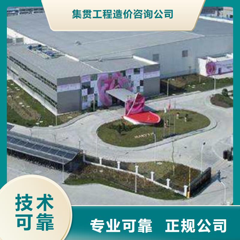 做工程预算<造价咨询公司>范围做工程预算