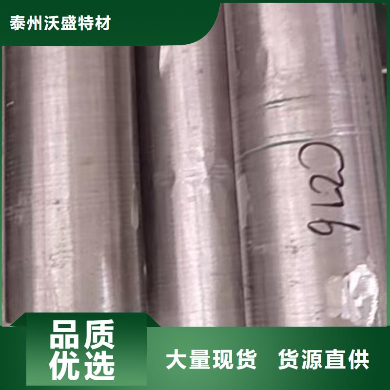 哈氏合金管 哈氏合金C276管价格合理