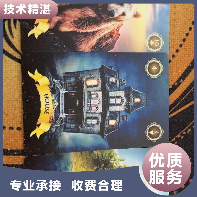  塔罗占卜价格透明