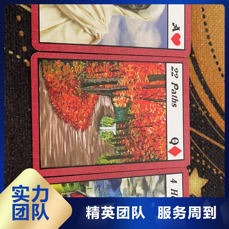  塔罗占卜2025公司精心