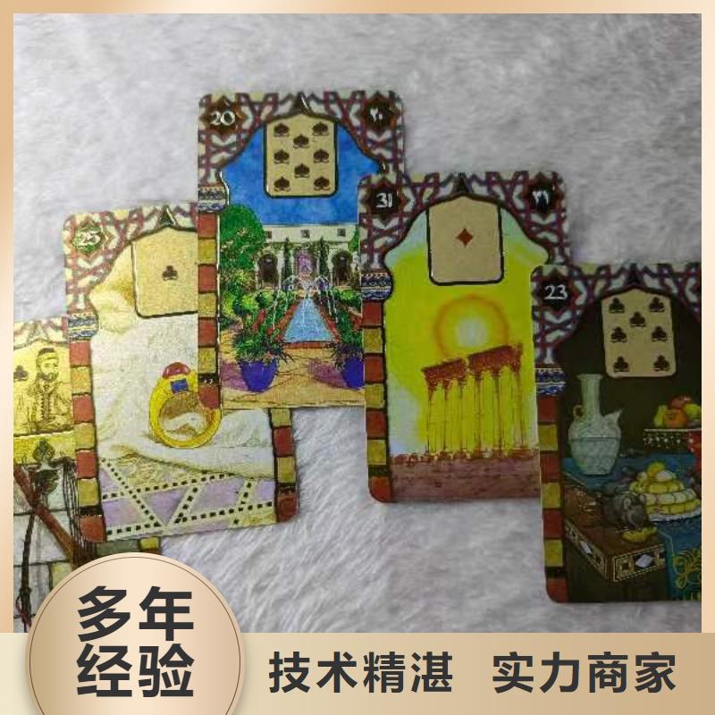 塔罗占卜一站式服务