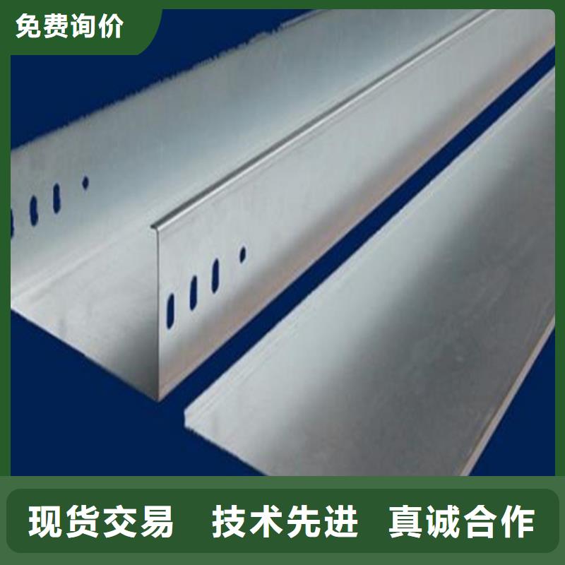 电缆桥架_锌镁铝电缆桥架制造生产销售