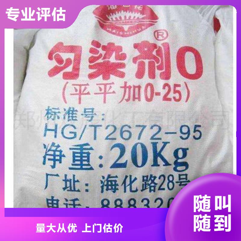 回收库存橡胶交联剂