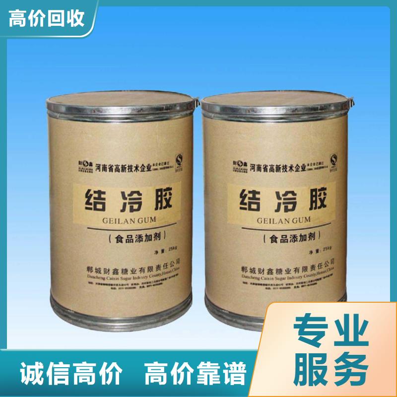 回收海藻酸钠公司