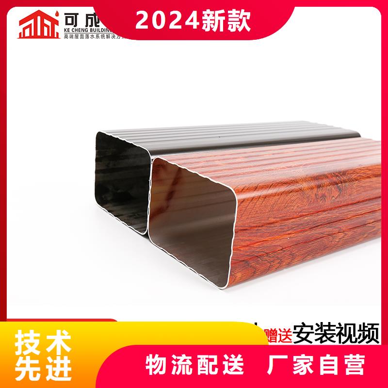 彩铝落水管厂家