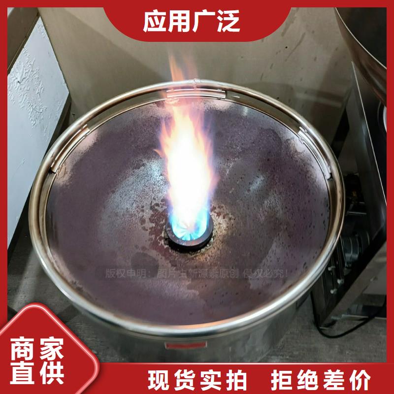 植物油灶具【饭店新能源植物油燃料】全品类现货