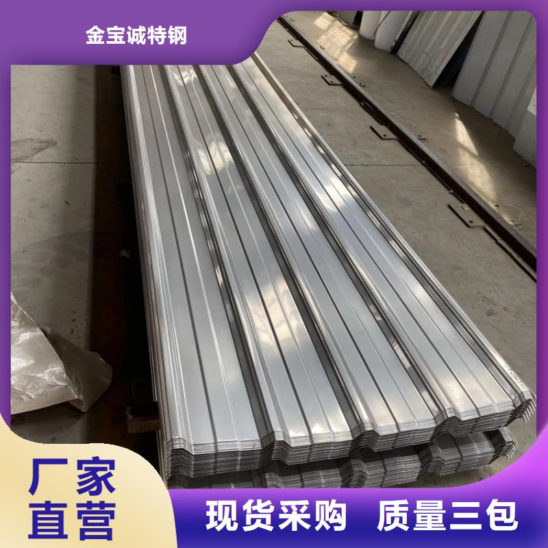 201角驰不锈钢瓦厂家