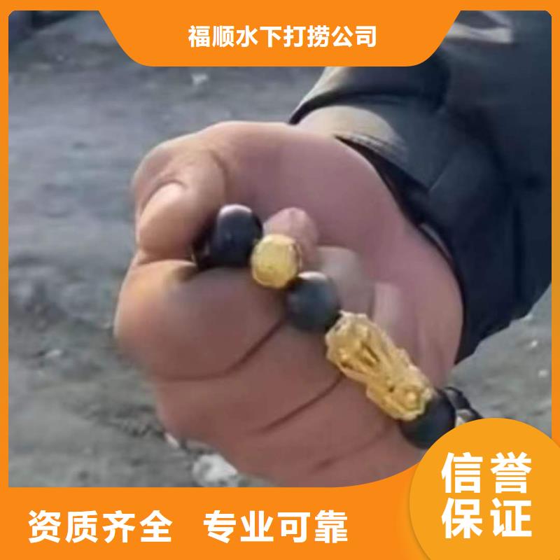 重庆市南川区水库打捞手机服务至上