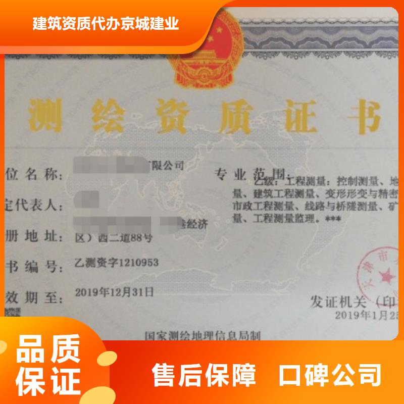 建筑资质承装修试资质良好口碑