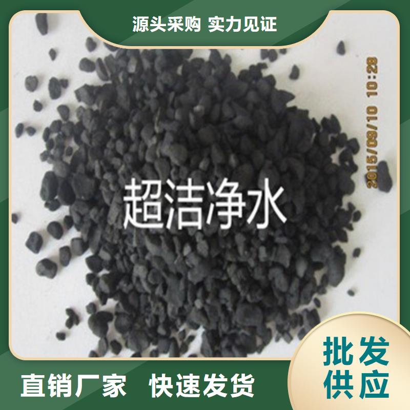 齐齐哈尔依安县柱状活性炭-3mm;4mm;5mm;6mm