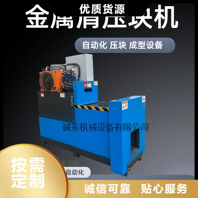 压饼机箱式金属屑压饼机诚信经营现货现发