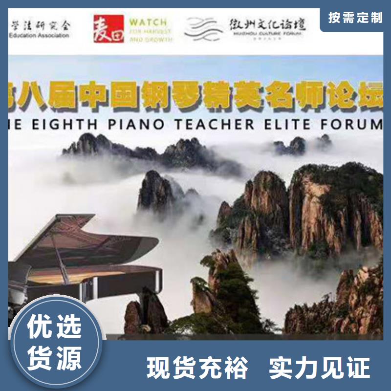 【钢琴】帕特里克钢琴全国招商实力商家供货稳定